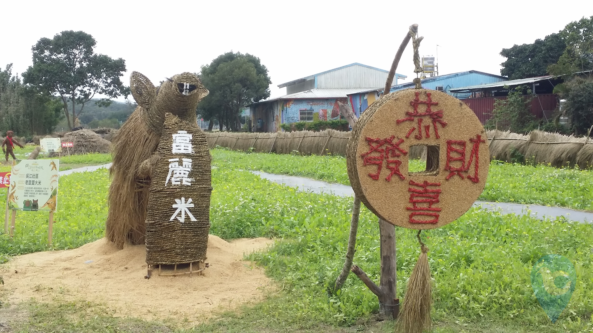 恭喜發財