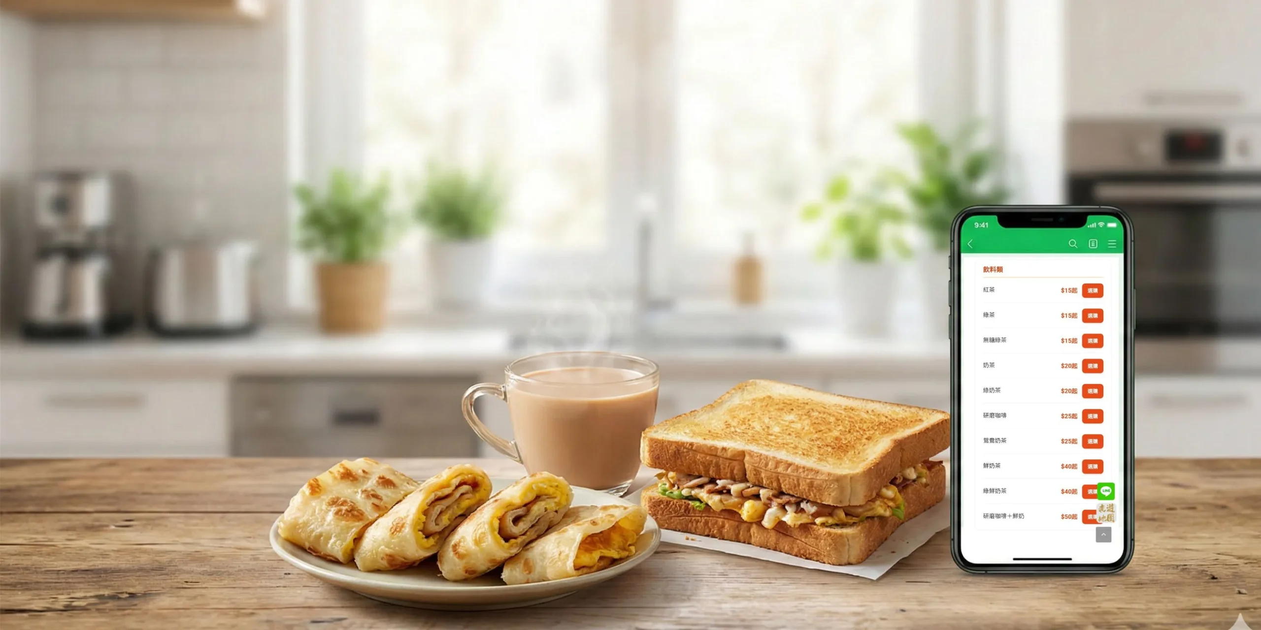 走遊家專頁直通 LINE 點餐系統