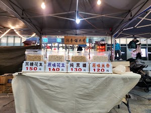 瀰香舖米香 place picture