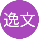 卓逸文 profile picture